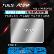 老电脑升级必备！梅捷 120g SATA固态硬盘
