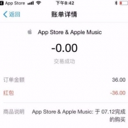 手机支付宝 首次绑定APP STORE