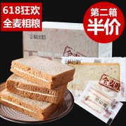味出道 全麦粗粮吐司面包 1kg*2（拍2件）