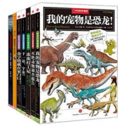 《科普书籍3D互动游戏书》全7册