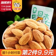 15点开始前2小时，粒上皇 原味巴旦木仁228g*2袋（拍2件）