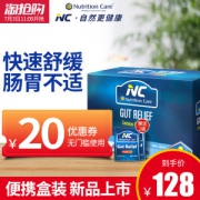 陈小春推荐 NutritionCare 澳洲进口养胃粉 14袋+2袋体验装