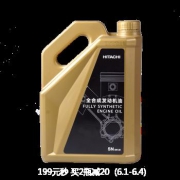 HITACHI 日立 全合成机油5W-30 SN级 4L *2件