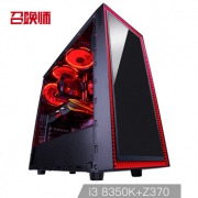 召唤师 荣耀N835 电脑主机（i3-8350K、Z370、250GB SSD）