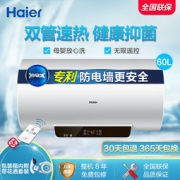 Haier 海尔 EC5001-GC 电热水器 60升