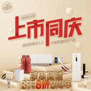 小米上市感恩庆典