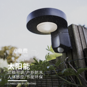 UME 人体自感应 防水LED庭院灯 太阳能灯 无需通电