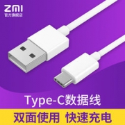 ZMI 紫米 Type-C数据线 1m