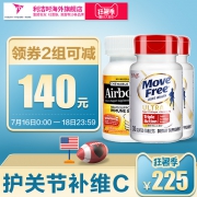 Schiff 极致骨胶原UC-Ⅱ维骨力60粒+Airborne 桔子味 维生素咀嚼片32粒