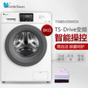 LittleSwan 小天鹅 8kg 滚筒洗衣机TG80V20WDX