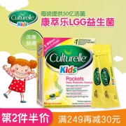 美国Culturelle 康萃乐 益生菌粉 冲剂 30袋 儿童调理肠胃  第二件半价