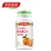 汤臣倍健 维C咀嚼片 120片 可吃4个月