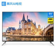 26日08点：暴风TV 55AI7C 55英寸 4K液晶电视