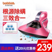 宝家丽 T1 家用除螨仪