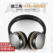 续航20小时！Audio-Technica 铁三角 头戴式蓝牙耳机 ATH-AR3BT