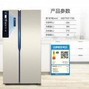 Kinghome 晶弘 BCD-630WPDC1 对开门变频冰箱 送落地扇