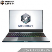 20日14点：机械革命Z2 72%IPS GTX1060 6G 15.6英寸窄边框吃鸡游戏笔记本i7-8750H 8G 128GPCIE+1T 机械键盘