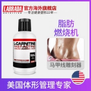 美国进口 LABRADA 液体左旋肉碱 473ml 一瓶可服用31次