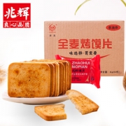 兆辉 全麦烤馍片整箱 4斤 独立小包装64包