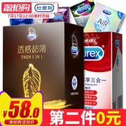 神价格、高端款、共40只！杜蕾斯 超薄系列 高端避孕套 20只*2盒