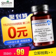10点、2瓶：美国 Swanson斯旺森 16种益生菌 调理肠胃胶囊 60粒*2瓶