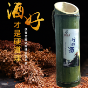 4.9分好评！侠客传奇 原生态竹筒酒 500ml 52度
