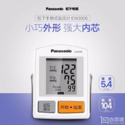Panasonic 松下 EW3006 家用手腕式全自动电子血压计
