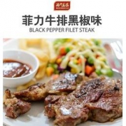 澳门豆捞 菲力黑椒牛排130g*10片 送刀叉意面或煎锅