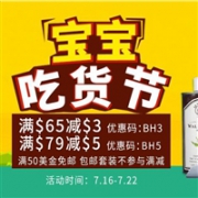 BabyHaven中文官网宝宝吃货节 全场满$68减$3/$79减$5