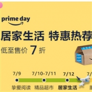 Prime Day！亚马逊海外购居家生活，特惠推荐