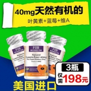 A+级，美国原装进口 For Becared One 蓝莓叶黄素软胶囊 40mg*60粒