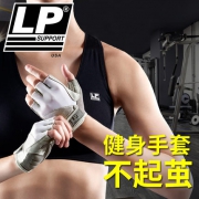 商场同款，LP 女士专业运动训练防滑耐磨手套 FT911