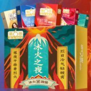 第六感 冰火紧致避孕套礼盒 42只 送震动棒+湿巾