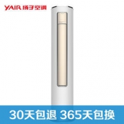YANGZ 扬子 KFRd-52LW/(5210605)a-E2 2匹 立柜式空调