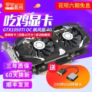 6期免息！msi 微星 GeForce GTX 1050 Ti 飙风 4G 游戏显卡