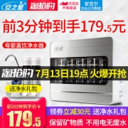 13日19点： 安之星 AZX-08UF-C9 超滤净水机