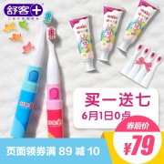 补券，Saky 舒客 声波儿童电动牙刷 赠4个刷头+3支牙膏
