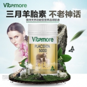 Vitamore 维他多 羊胎素胶囊 120粒