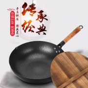 章丘老式无涂层铁锅炒锅 32cm