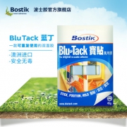 澳洲原装进口，Bostik 波士胶 蓝丁无痕胶 45g