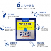 中科牌 春之源 复合益生菌粉3g*30包