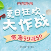 京东  个人清洁护理专场促销