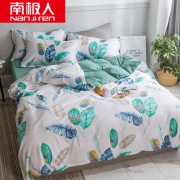 南极人 纯棉床单被套 四件套 全尺寸