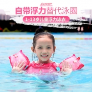 小木对点 儿童趣学浮力泳衣 可承载20-110斤宝宝