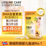 Lifeline Care 婴儿鱼油DHA软胶囊30粒 挪威进口
