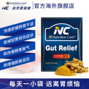 NutritionCare 澳洲进口养胃粉 14袋+2袋体验装