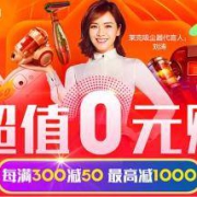 苏宁易购 生活家电超级品类日
