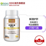 医食同源（ISDG）  姜黄精华颗粒 解酒片 270粒/瓶 3个月装*2件