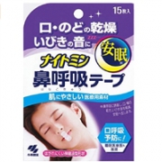 解决睡觉用嘴呼吸！ 骑士 防打鼾鼻唇贴 15枚