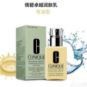 Clinique 倩碧润肤露（有油版黄油）125ml *2件 299.7元包邮含税